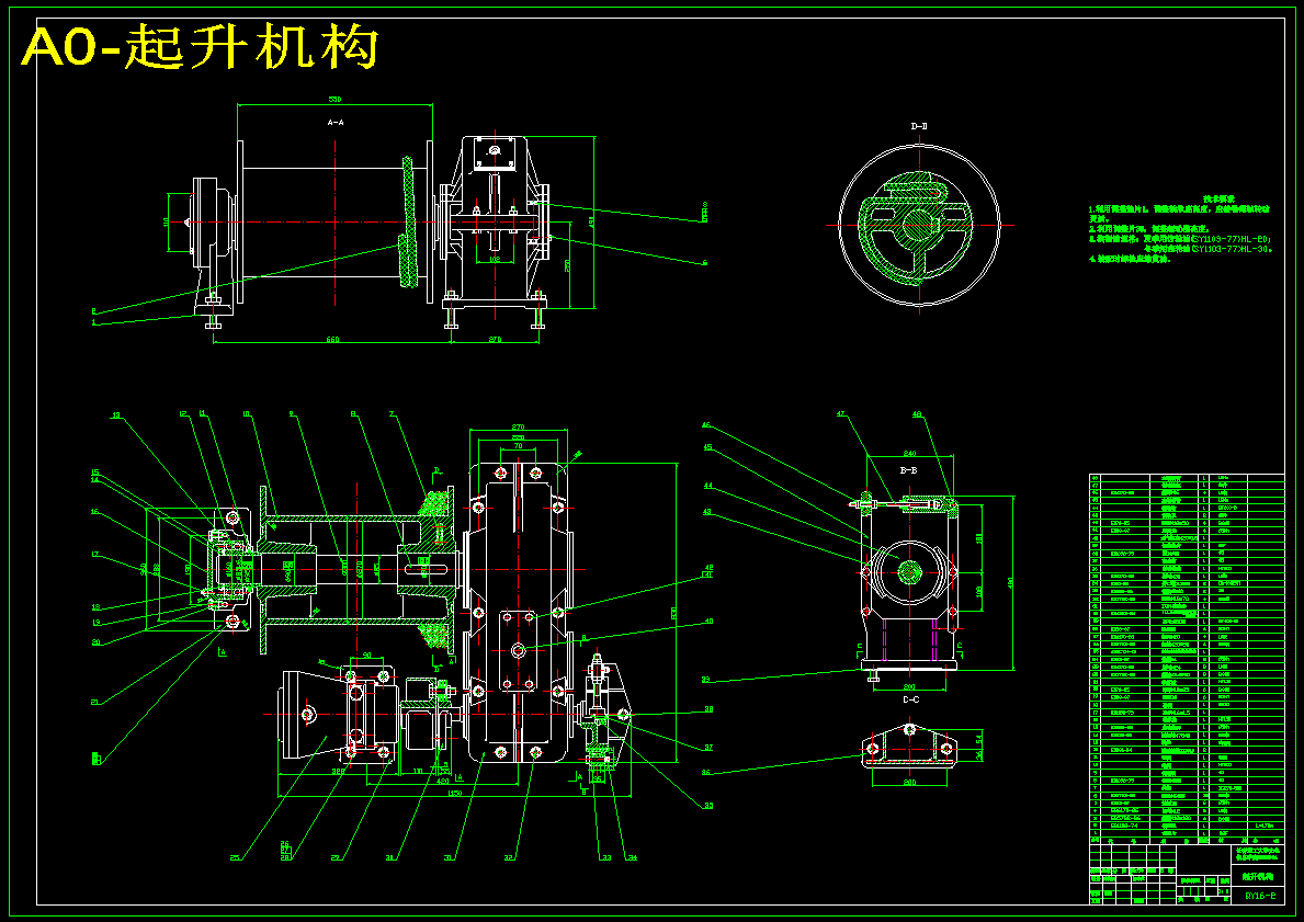 16吨汽车起重机结构设计【4张CAD图纸】