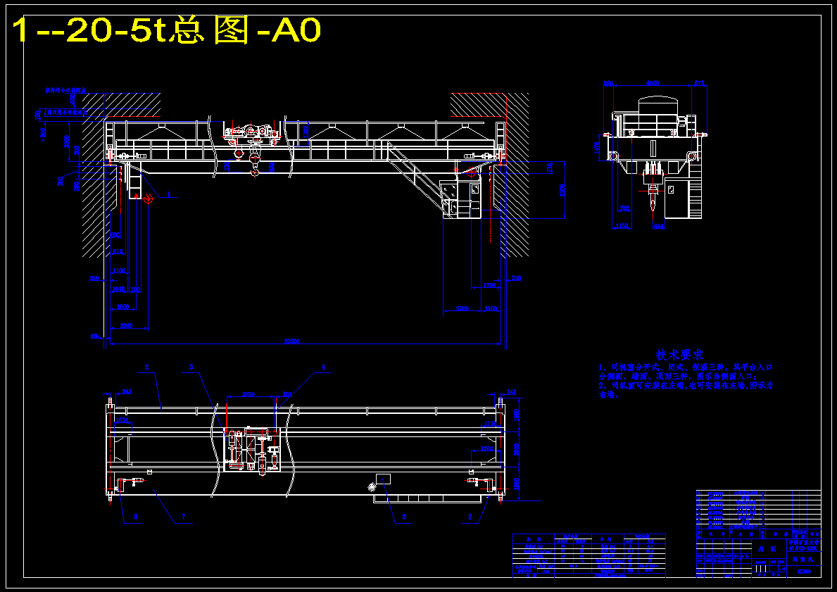 20-5t桥式吊钩起重机设计【6张CAD图纸】