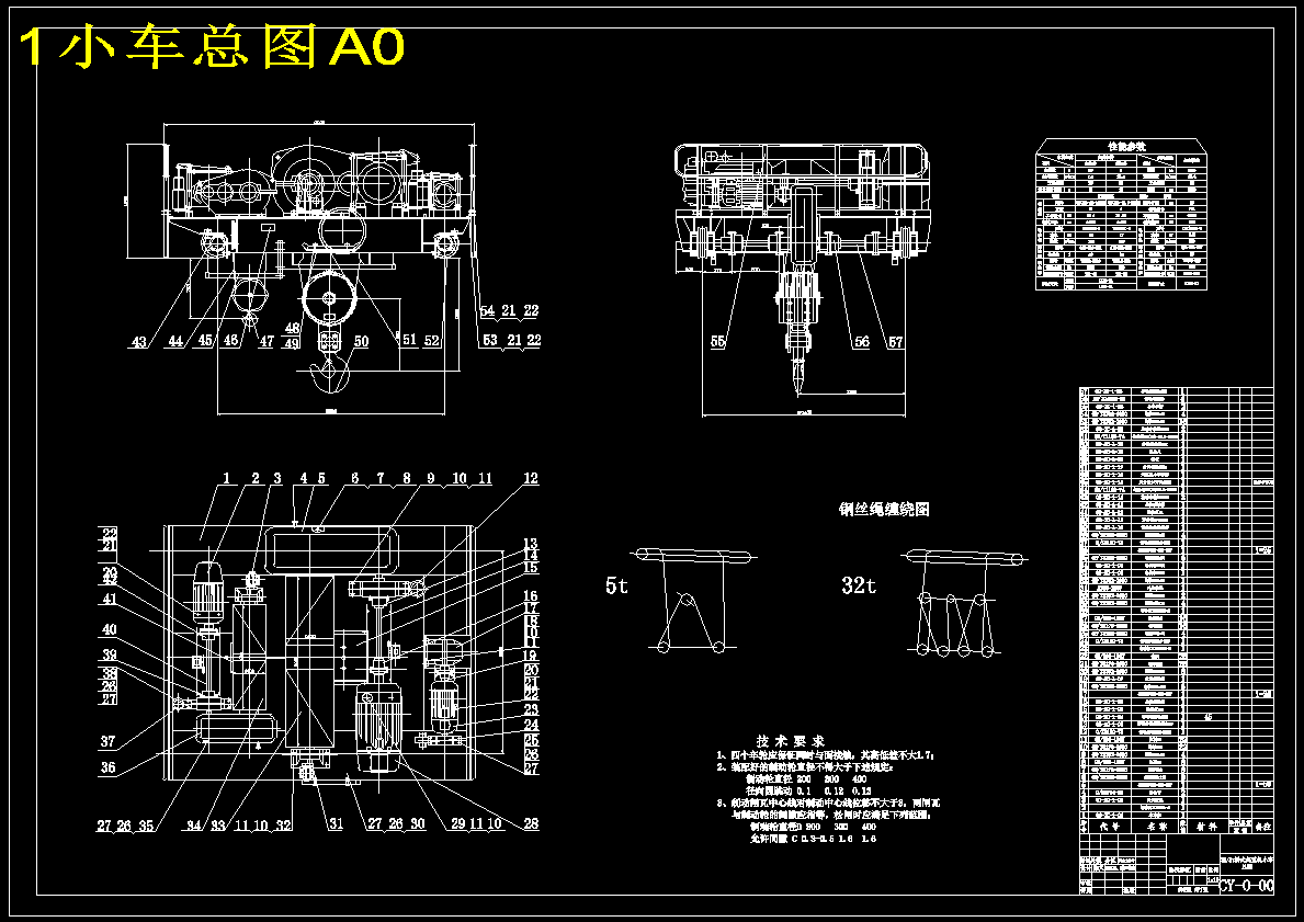 32-5t桥式起重机起升机设计【7张CAD图纸】