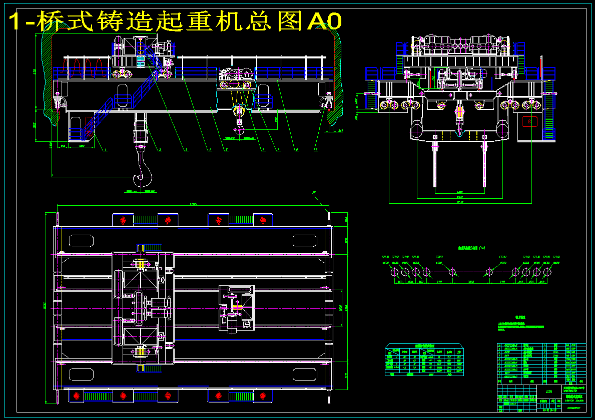 180T六梁桥式铸造起重机结构设计【5张CAD图纸】