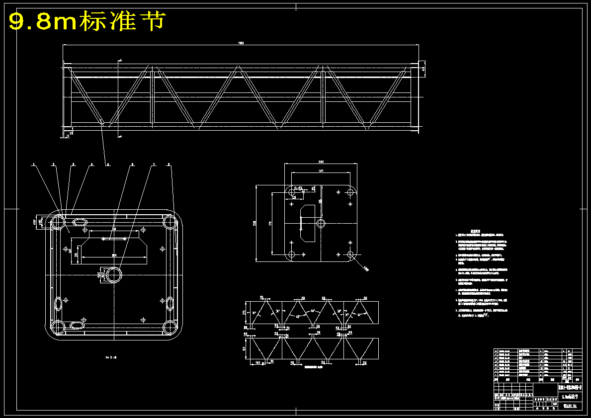400t新型桅杆式起重机设计【7张CAD图纸】