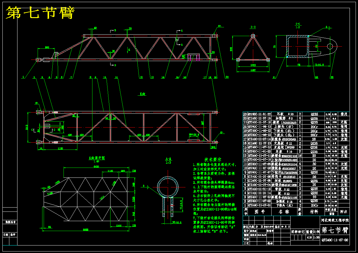 QTZ40塔式起重机——臂架优化设计【13张CAD图纸】