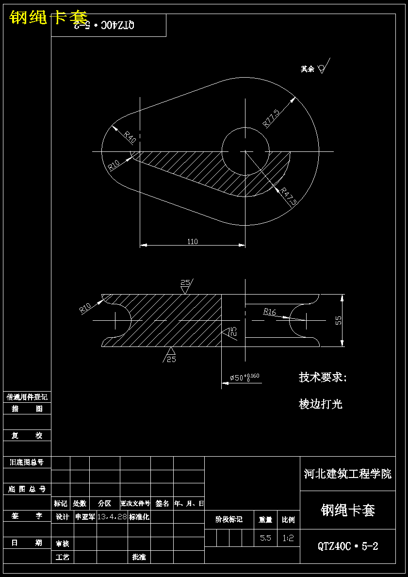 QTZ40塔式起重机总体及平衡臂设计092【32张CAD图纸】