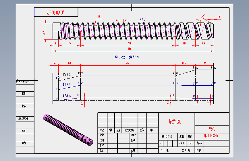绞龙2工程图
