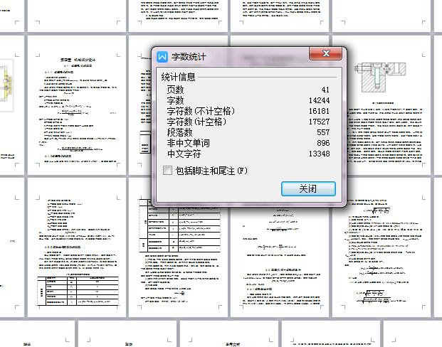 零前角阿基米德齿轮滚刀的齿形误差检测设计【6张CAD图纸】