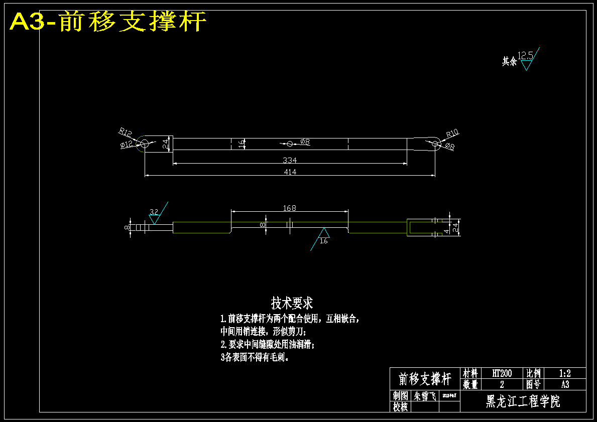 前移式手动液压装卸叉车设计【11张CAD图纸】