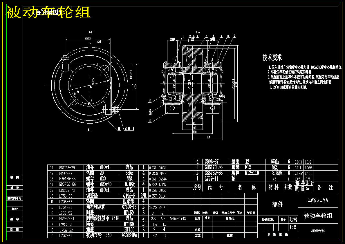 桥梁式集装箱起重机设计【13张CAD图纸】