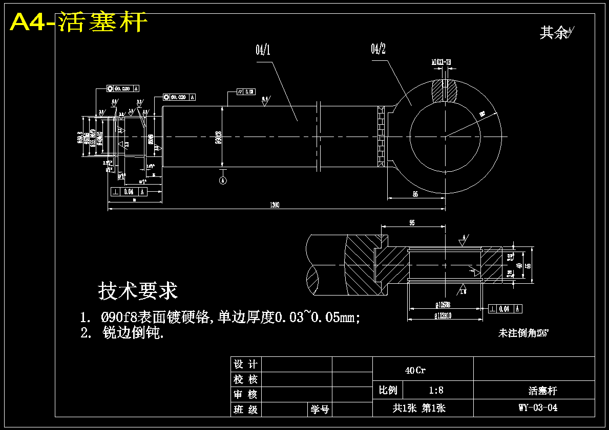 挖掘机工作装置液压系统设计【17张CAD图纸】