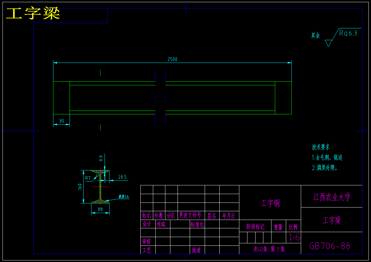 摇臂式行车设计-立柱式摇臂起重机设计【13张CAD图纸】