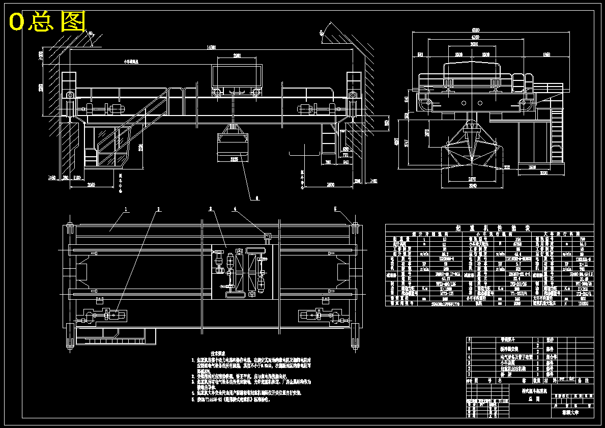 抓斗桥式起重机设计【5吨】【6张CAD图纸】