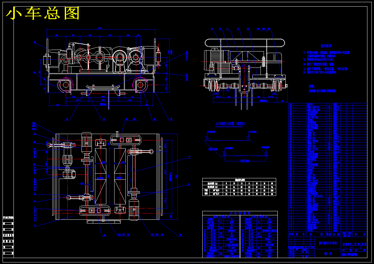抓斗桥式起重机设计【5吨】【6张CAD图纸】
