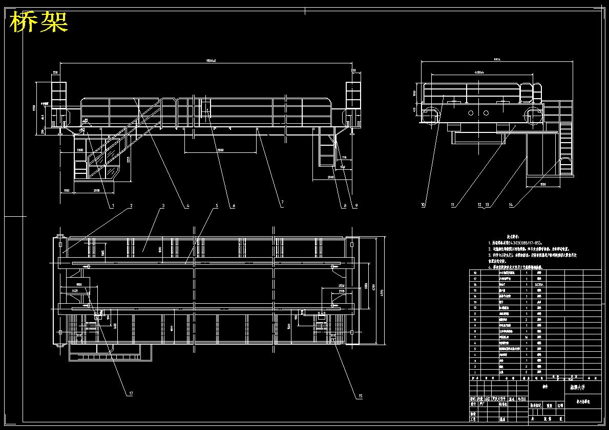 抓斗桥式起重机设计【5吨】【6张CAD图纸】