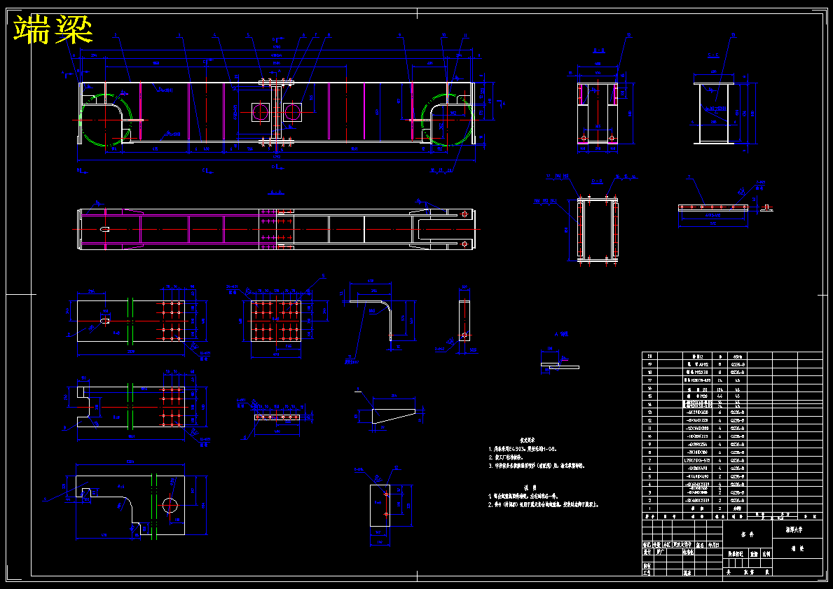 抓斗桥式起重机设计【5吨】【6张CAD图纸】