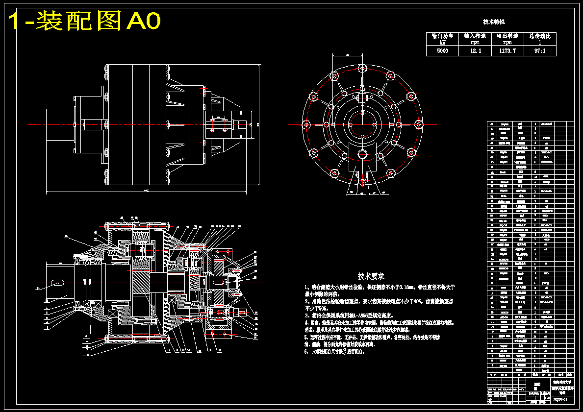 5MW海上风电机组齿轮传动系统设计-选用一级斜齿二级行星结构【9张CAD图纸】