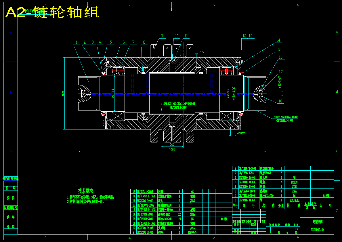 SGZ1000/2×700型刮板输送机设计【含9张CAD图纸】