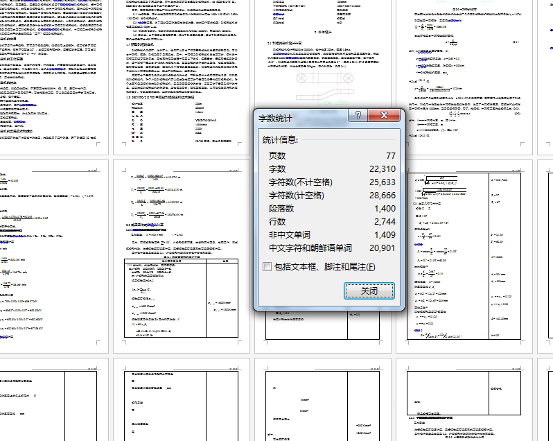 SGZ1000/2×700型刮板输送机设计【含9张CAD图纸】
