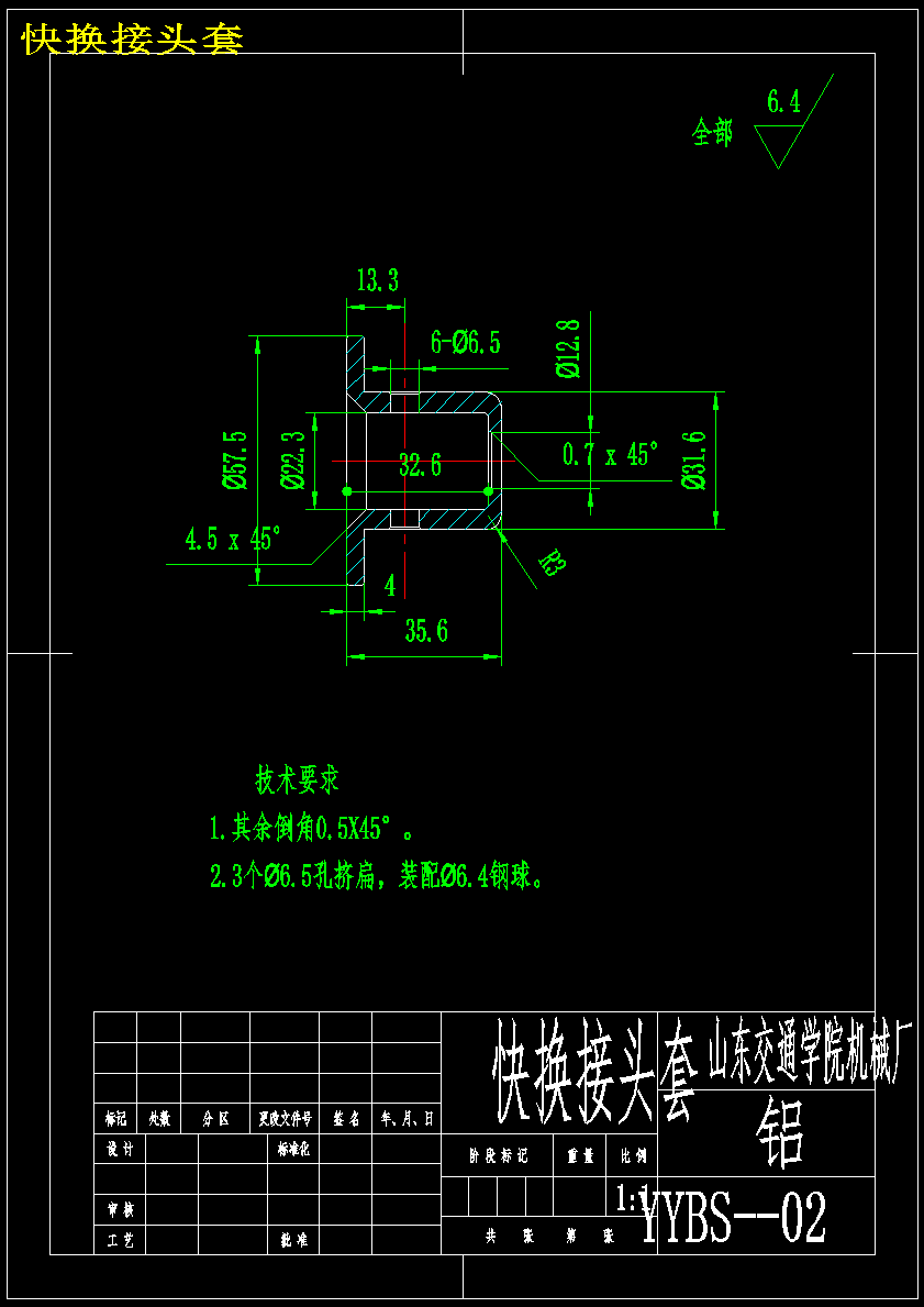 液压扳手设计【27张CAD图纸】