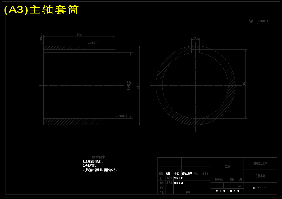 制砂机设计-砂石破碎机械【10张CAD图纸】 主视图