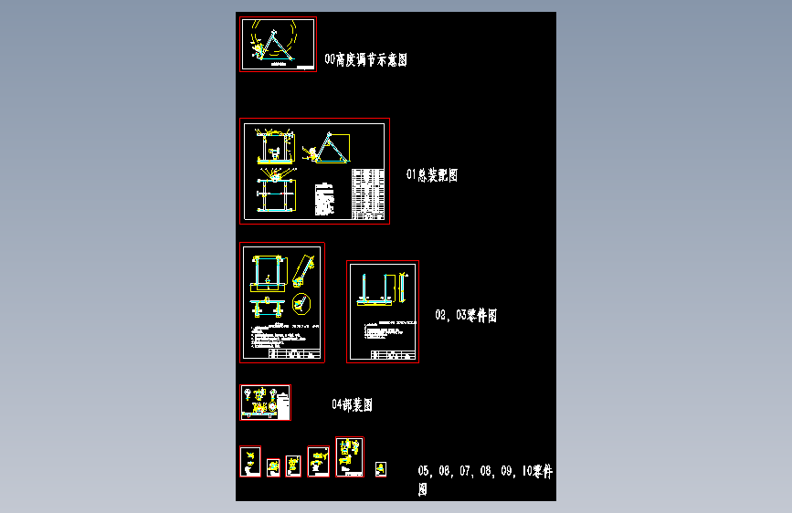 自行车骑行台设计 骑行架-阻尼训练架【11张CAD图纸】