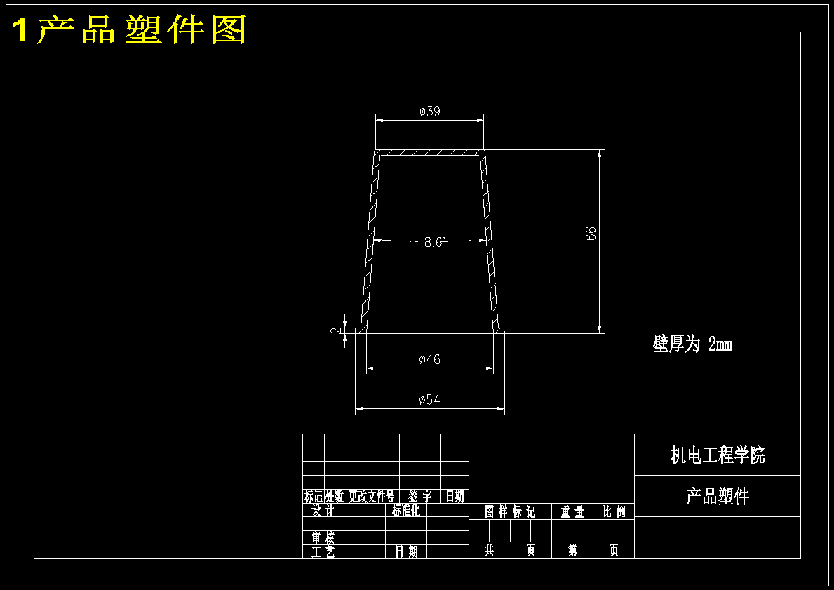 漱口杯塑料模具设计-杯子 水杯模具【16张CAD图纸】