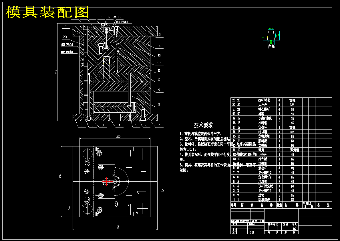 漱口杯塑料模具设计-杯子 水杯模具【16张CAD图纸】