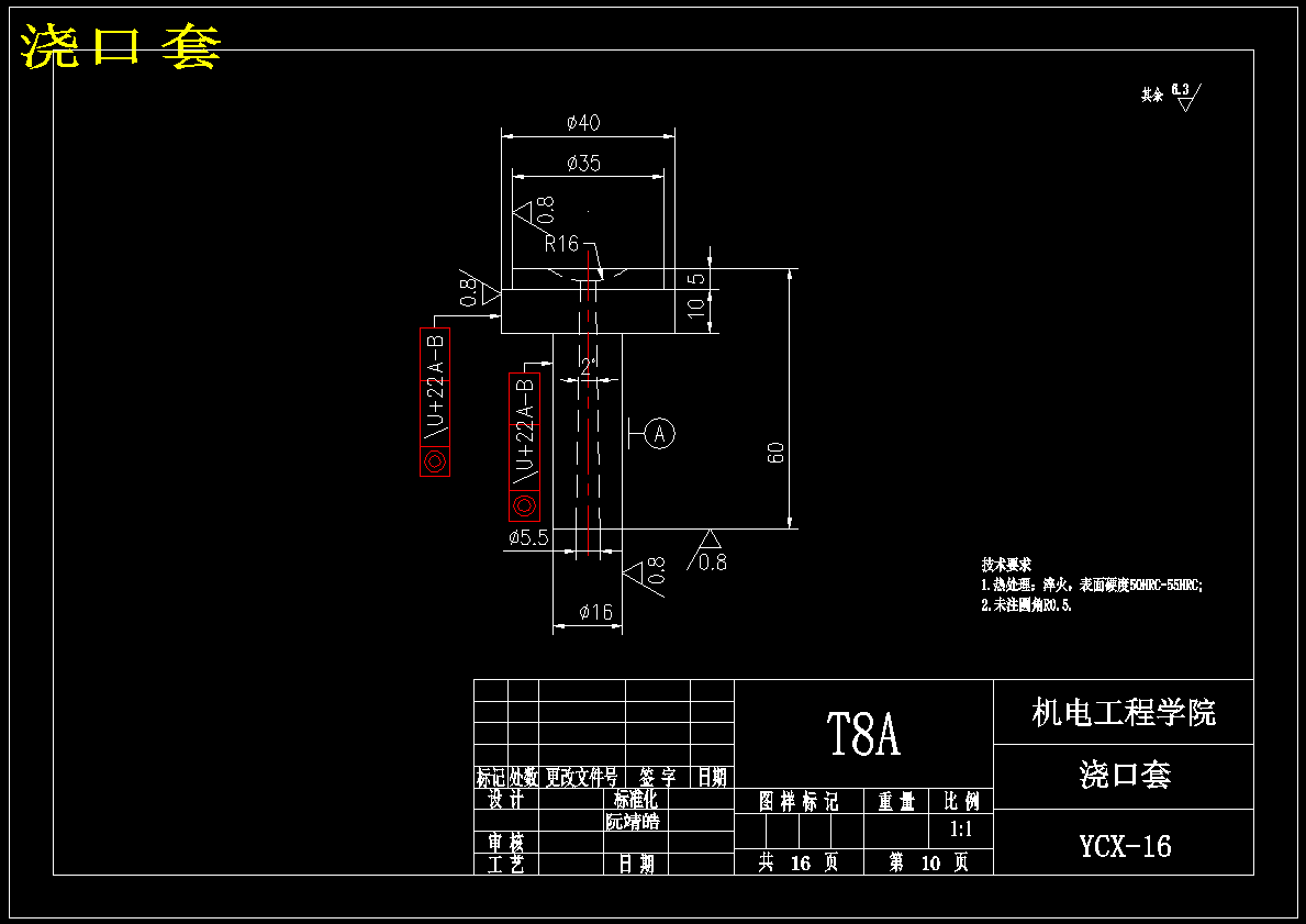 漱口杯塑料模具设计-杯子 水杯模具【16张CAD图纸】