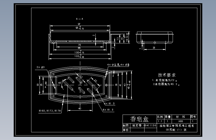 香皂盒塑件塑料注射模具设计-肥皂盒【6张CAD图纸】