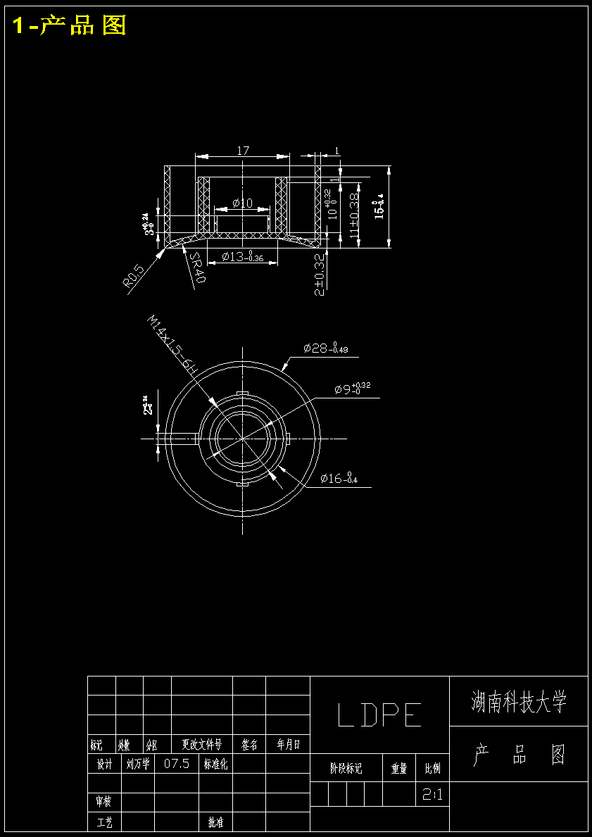 雪碧瓶盖注塑模设计【16张CAD图纸】