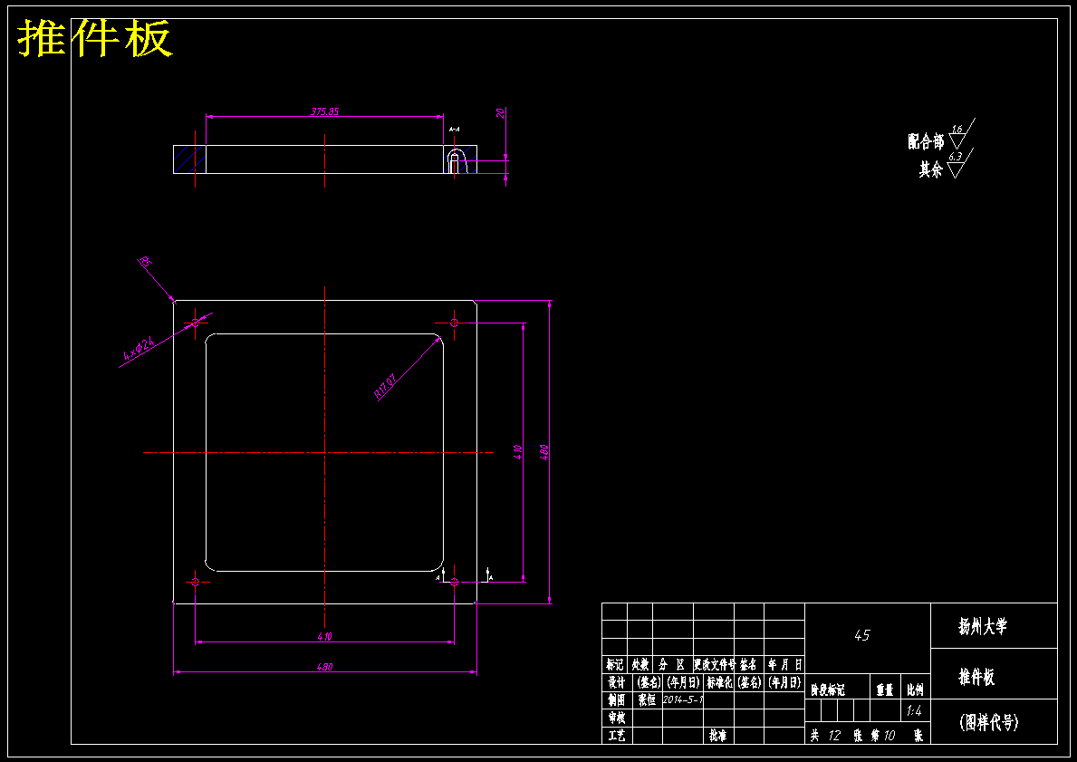 浴霸面罩模具设计【三维PROE分模】【12张CAD图纸】