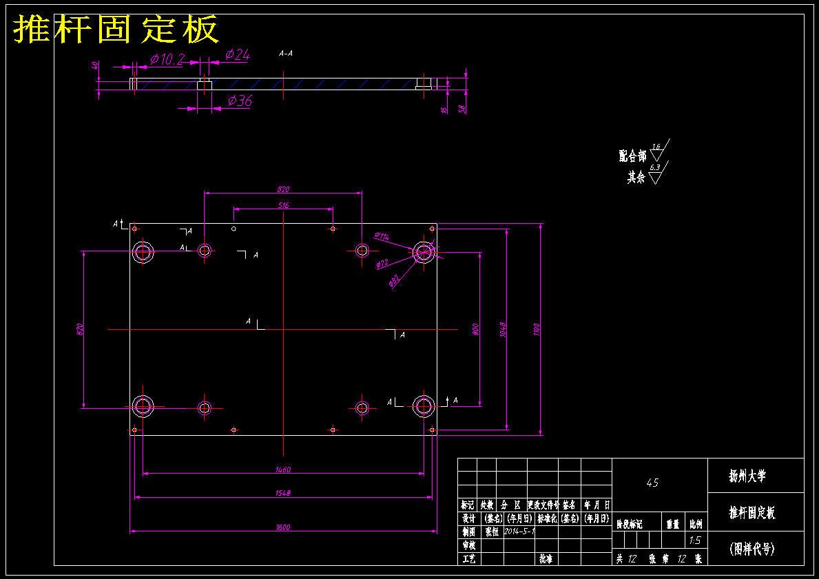 浴霸面罩模具设计【三维PROE分模】【12张CAD图纸】