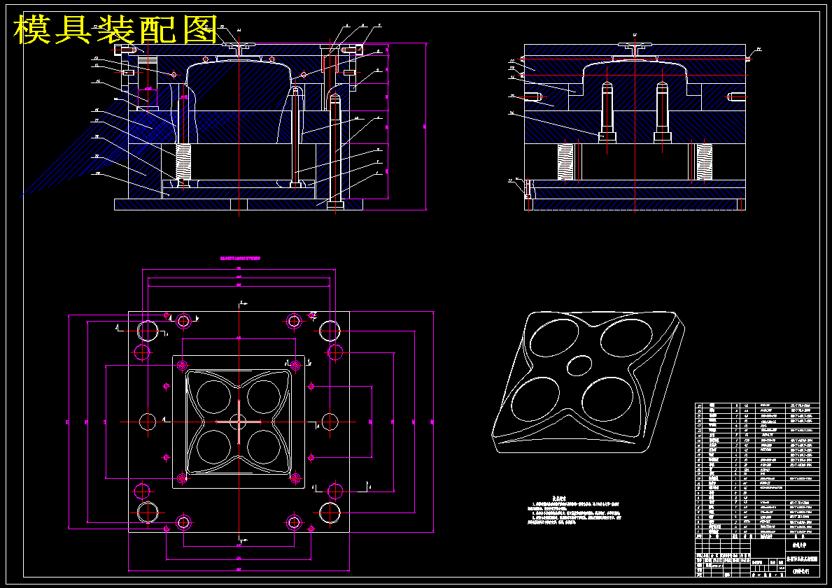 浴霸面罩模具设计【三维PROE分模】【12张CAD图纸】