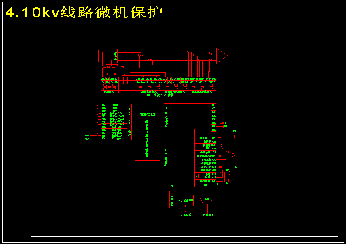 110KV变电站微机保护设计_WDJS-8000微机保护及防雷-带开题答辩ppt【含CAD图纸】