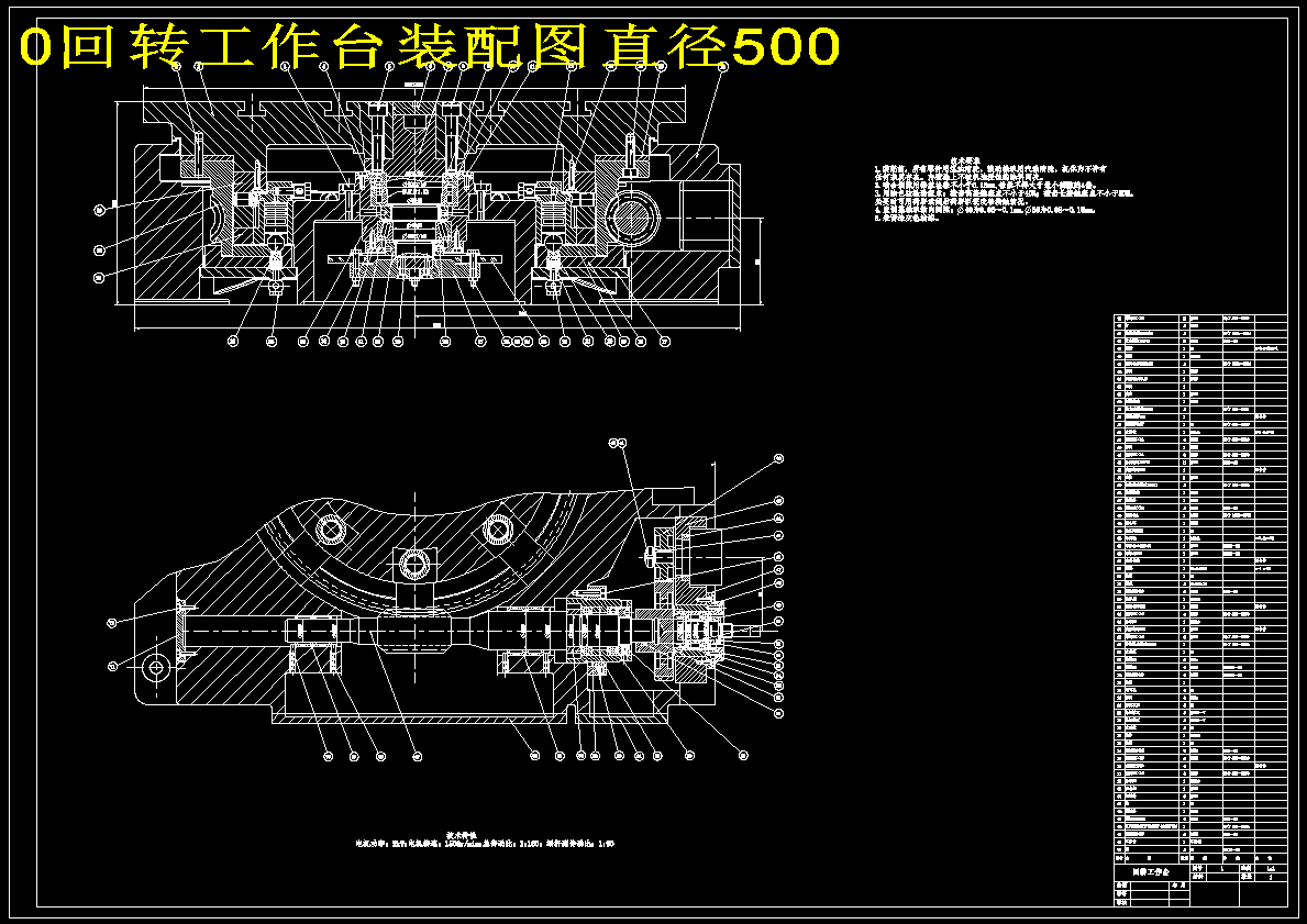 500X500方台面数控回转工作台设计（含CAD图纸）