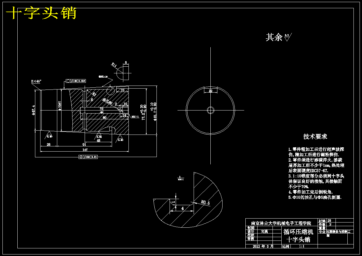 2832MPa合成氨用氮氢气循环压缩机设计（全套含CAD图纸）