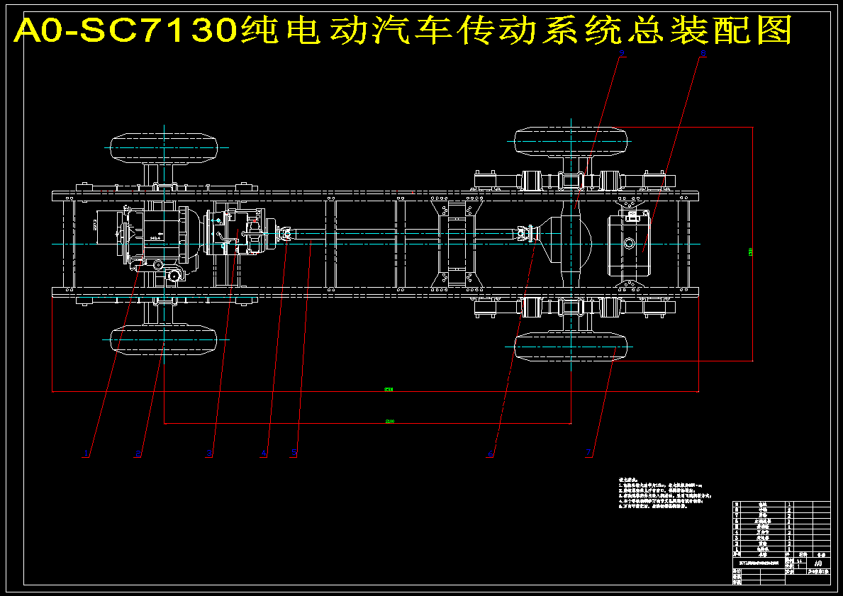 SC7130纯电动汽车参数匹配设计【含CAD图纸】