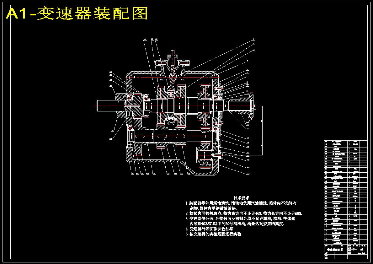 SC7130纯电动汽车参数匹配设计【含CAD图纸】