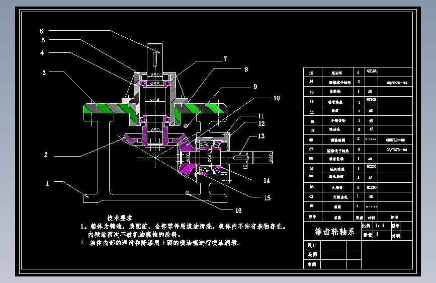 X52K进给系统经济型数控改造设计【含6张CAD图纸】