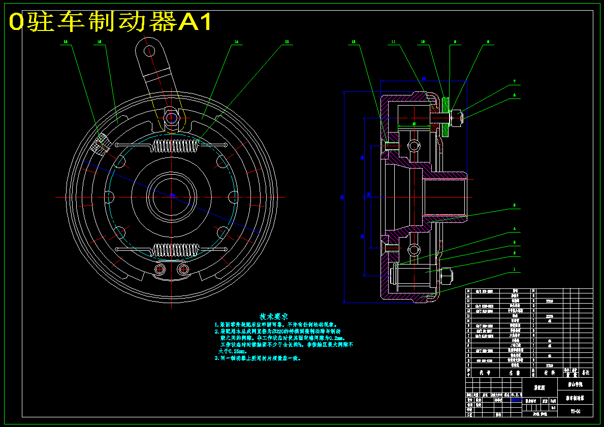 ZL50装载机制动系统设计(含9张CAD图纸)