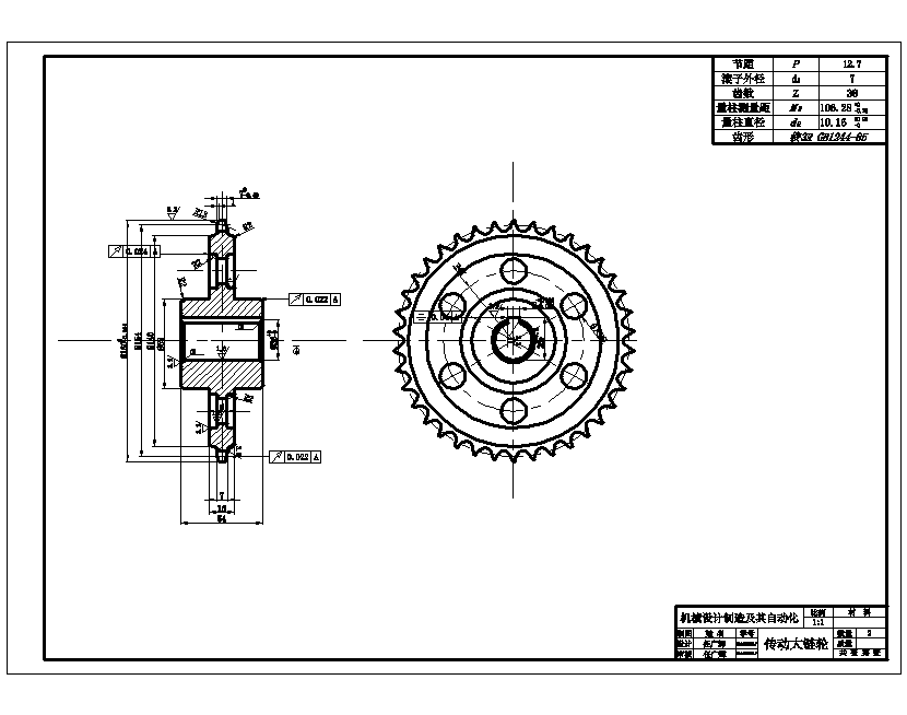 L500 简易式整冰机的设计答辩稿及7张CAD图