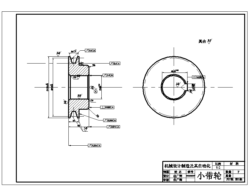 L500 简易式整冰机的设计答辩稿及7张CAD图