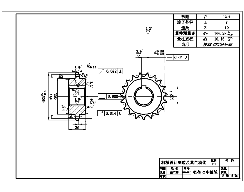 L500 简易式整冰机的设计答辩稿及7张CAD图