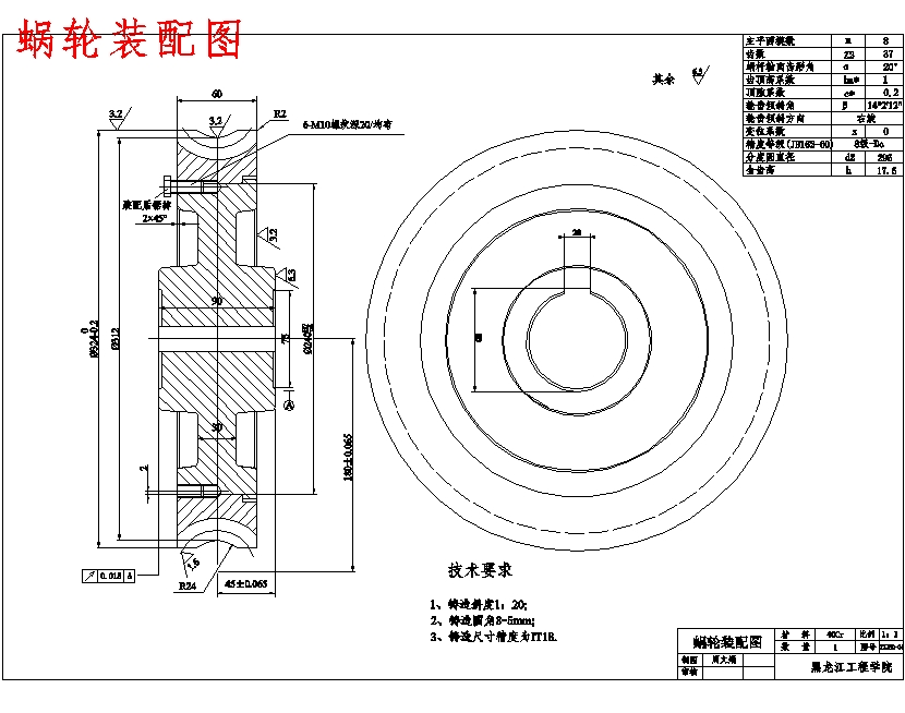 T6112卧式镗床设计含11张CAD图带开题