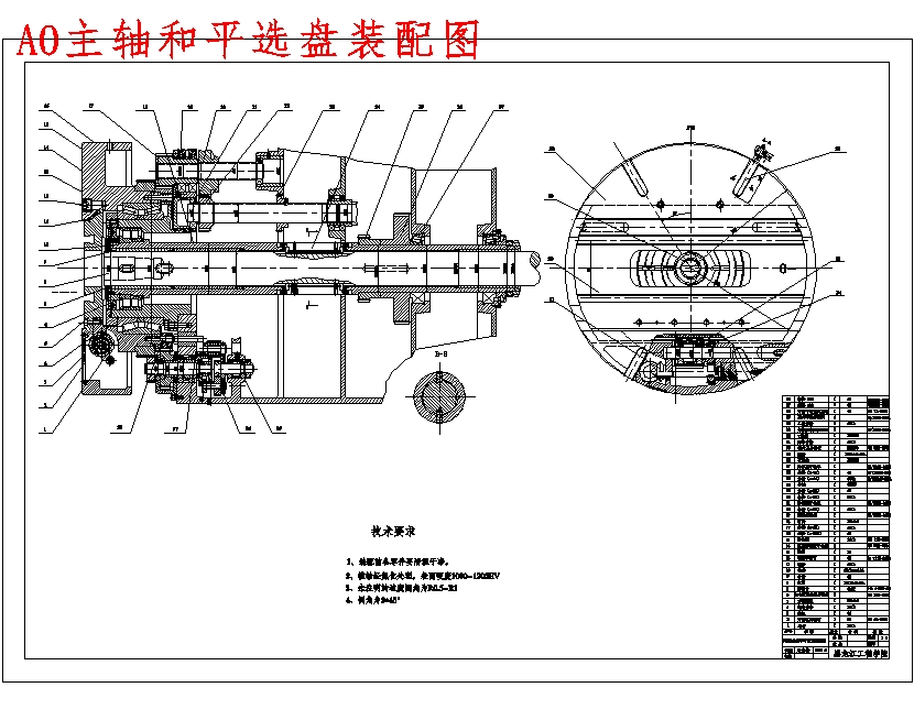 T6112卧式镗床设计含11张CAD图带开题 主视图