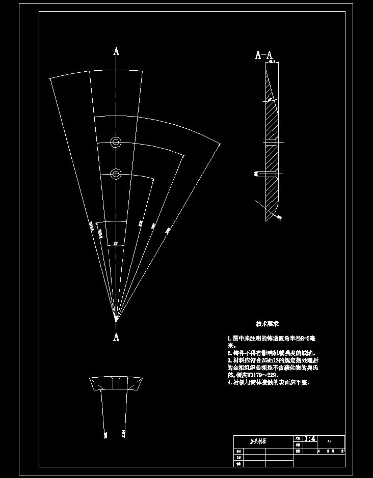 Φ2.4×3.6m磨煤球磨机设计答辩稿及8张CAD图