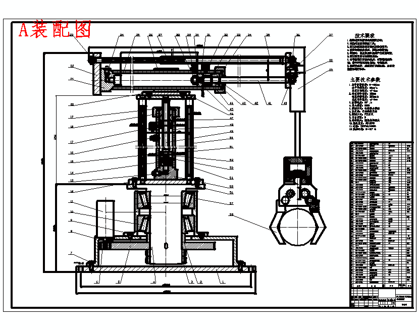 基于S7-200PLC的下料机械手设计含12张CAD图及程序