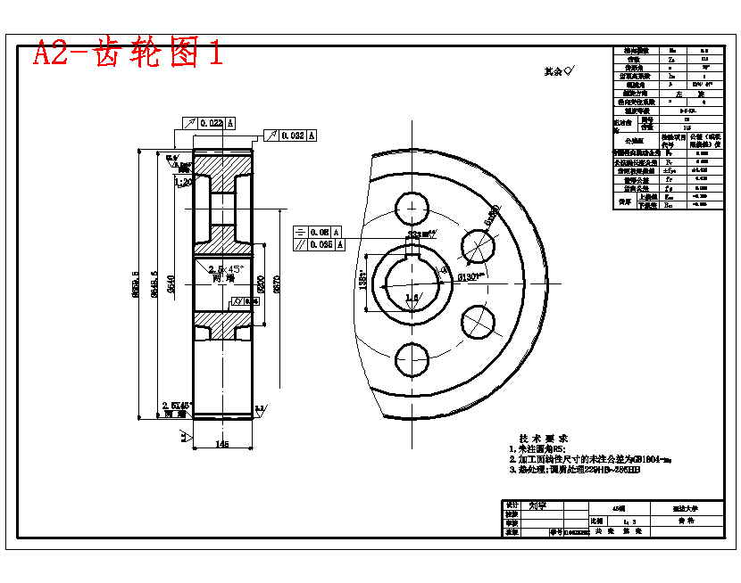 卷扬机传动系统的设计含7张CAD图
