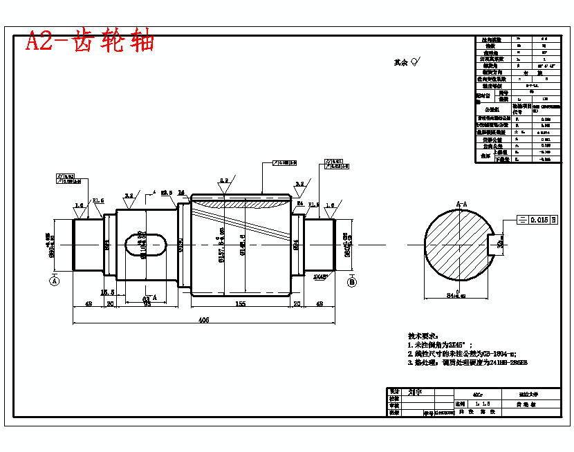 卷扬机传动系统的设计含7张CAD图