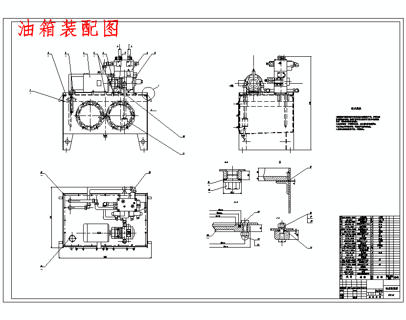 卧式组合钻孔机床液压系统设计含6张CAD图