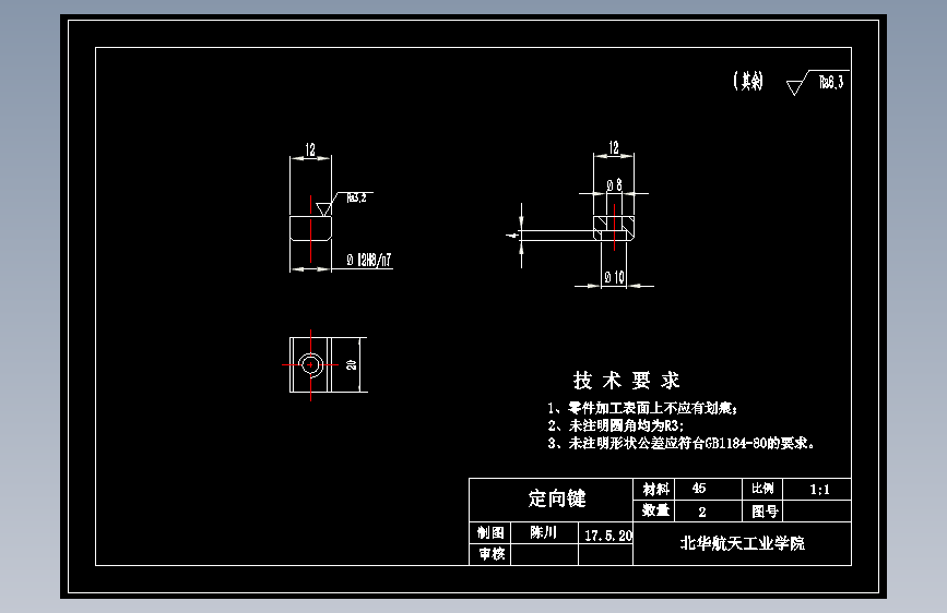 拨叉工艺及工装设计-拨叉831003夹具设计【含10张CAD图纸】
