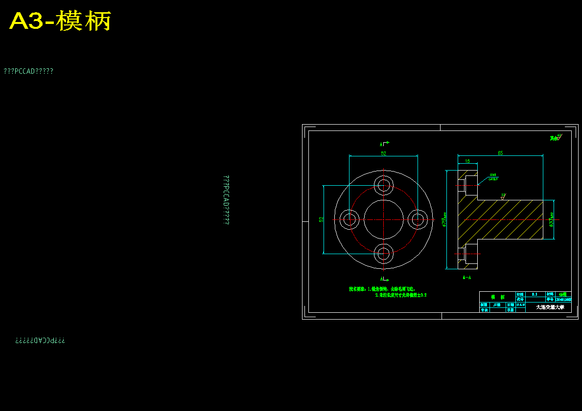 加固支架弯曲冲孔复合模设计-冲压模具【三维PROE】